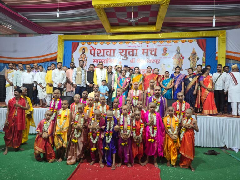 पंढरीत 25 बटुंवर उपनयन संस्कार,पेशवा युवा मंचचा उपक्रम