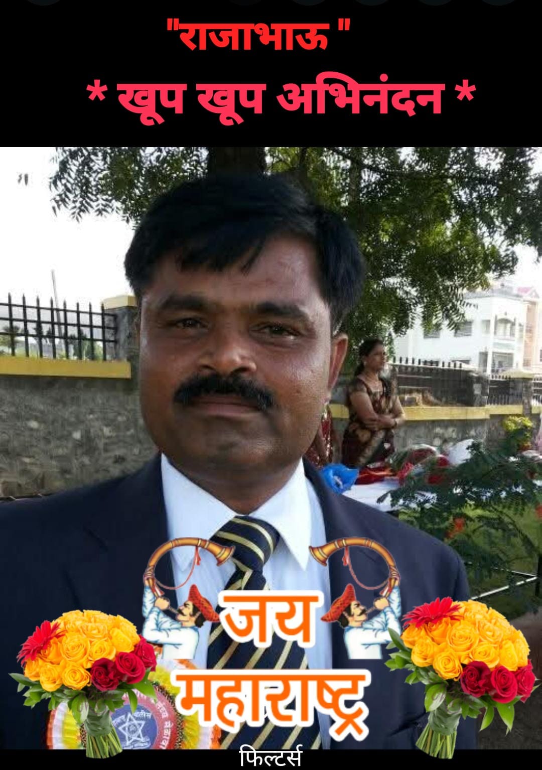 म्हसवडचा अभिमान — लहान भाऊ राजेंद्र टाकणे अप्पर पोलीस उपायुक्त पदावर