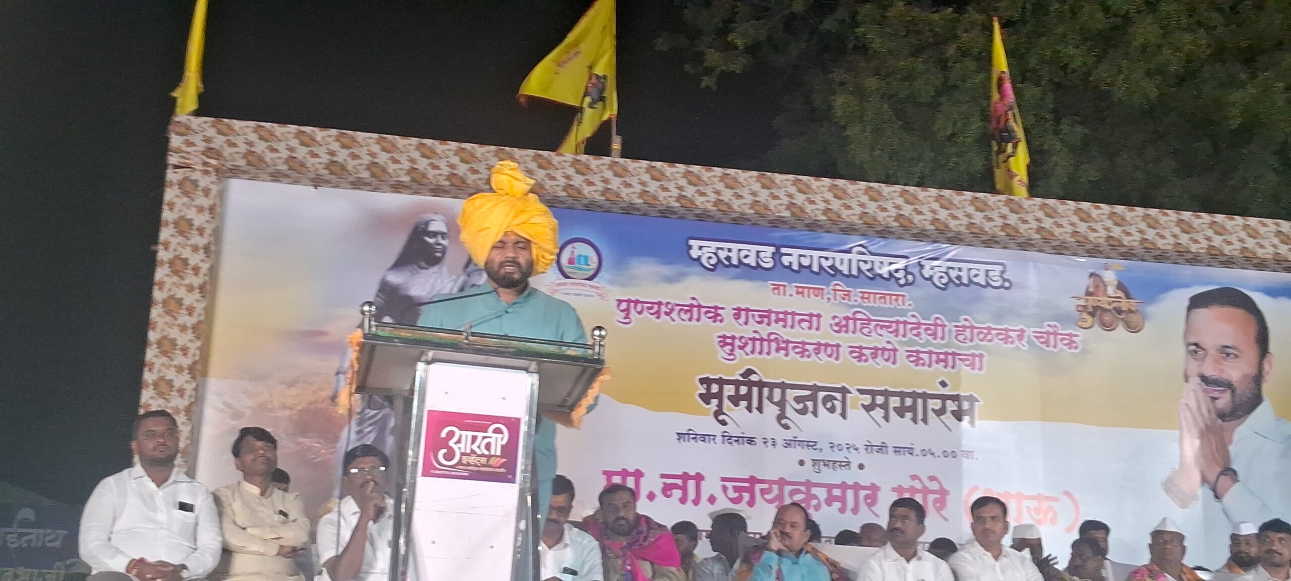 अहिल्यादेवी होळकर यांचे विचार समाजात रुजविण्यासाठी कार्यरत राहणार – ग्रामविकास मंत्री नामदार जयकुमार गोरे