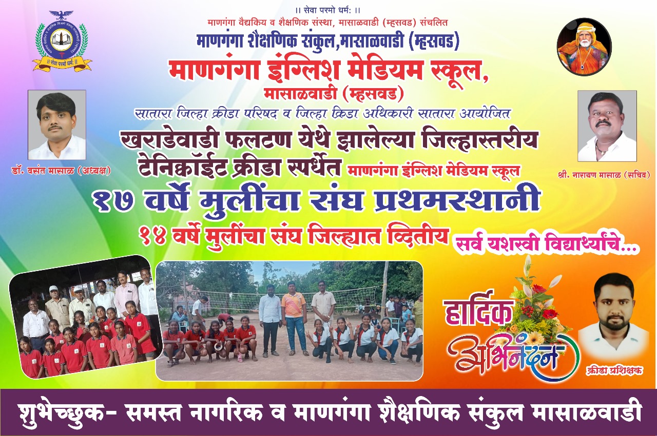 माणदेशी न्यूज ई पेपर