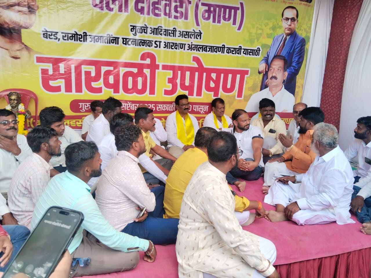 दहिवडीत रामोशी समाजाच्या उपोषणाला वाढत प्रतिसाद