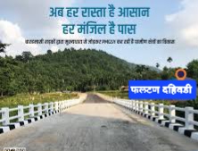 दहिवडी–फलटण रस्ता   ‘भाग्योदयाच्या’ वाटेवर!